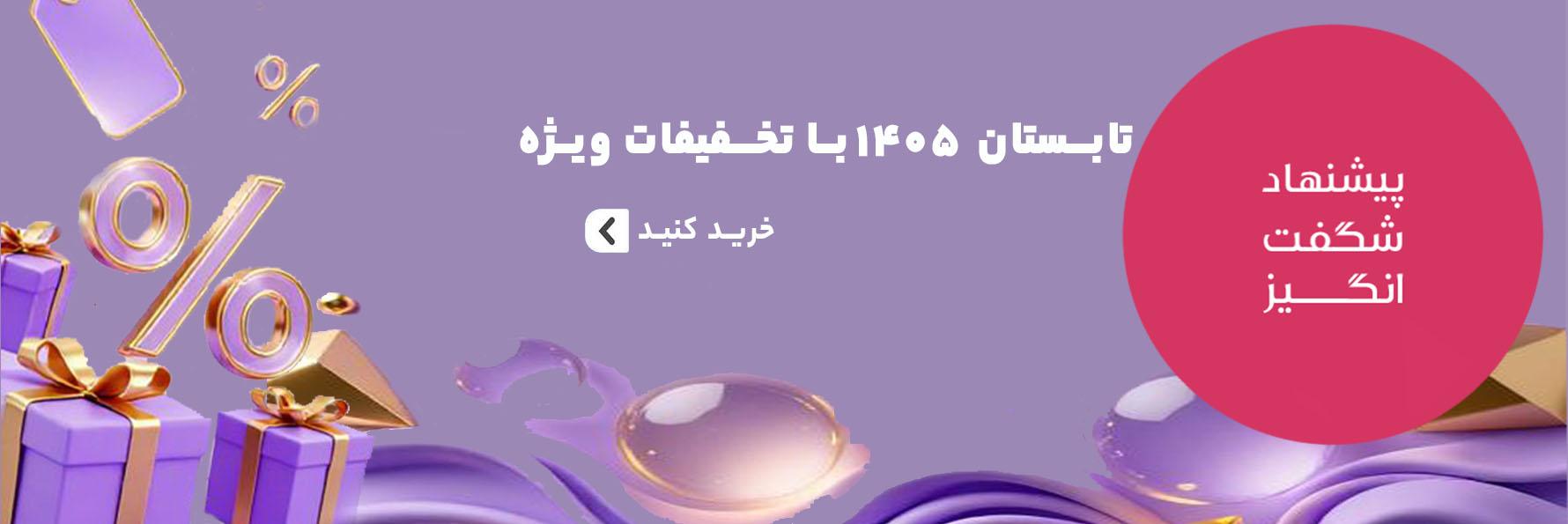 صفحه اصلی 1 شگفت انگیز بانری لند جدید بنر