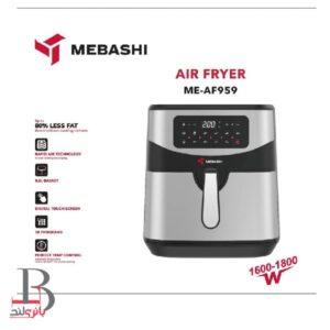 سرخ کن بدون روغن مباشی مدل ME-AF959 